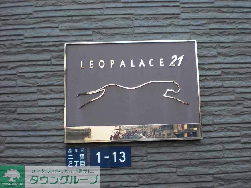 エントランス　物件名称板