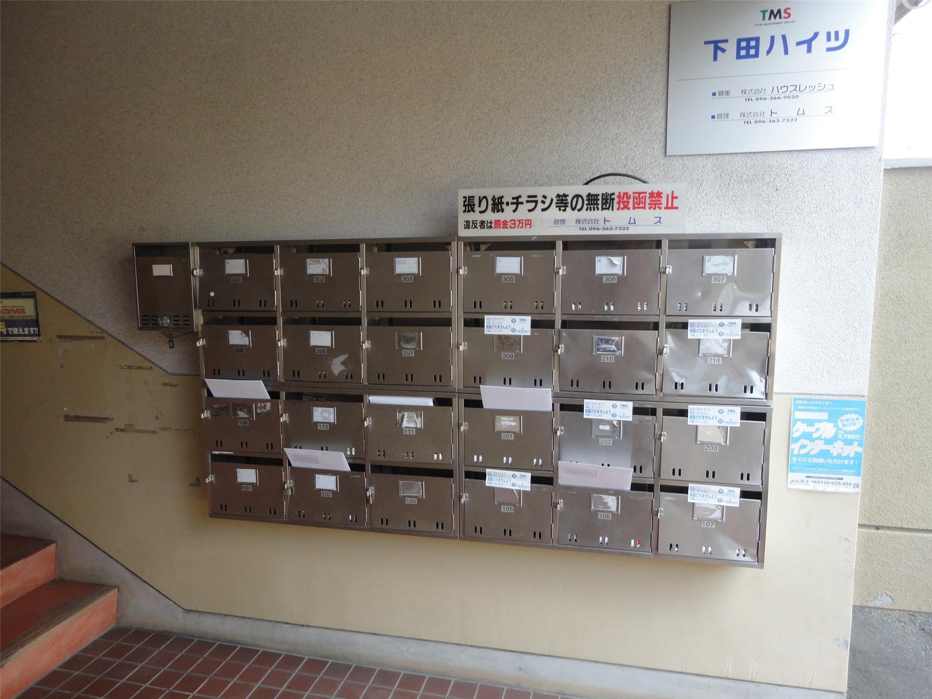 その他共有部分
