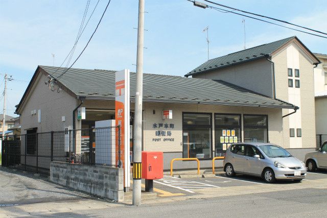 郵便局　水戸本町郵便局（郵便局）まで250m