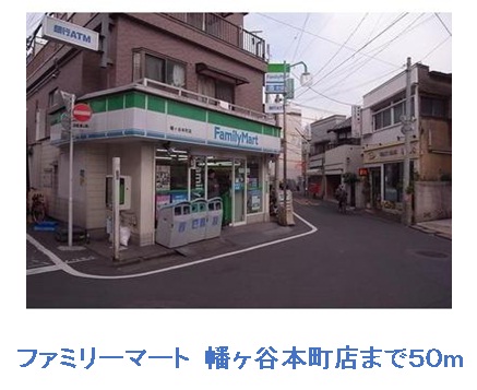 コンビニ　ファミリーマート（コンビニ）まで50m