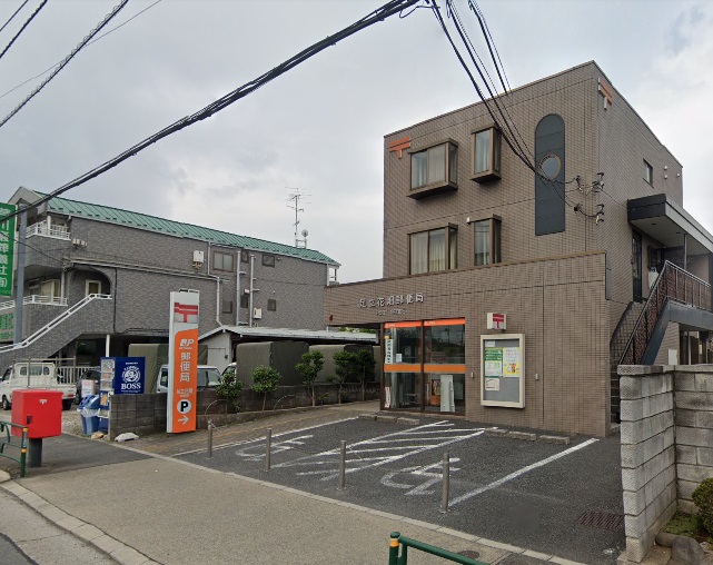 郵便局　足立花畑郵便局（郵便局）まで545m