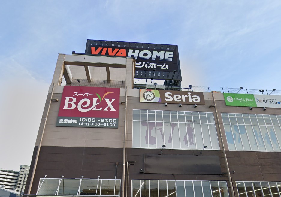 スーパー　ベルクス 足立神明店（スーパー）まで631m