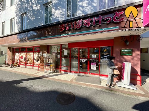 その他　まいは?すけっと 横浜中華街朱雀門店（その他）まで327m