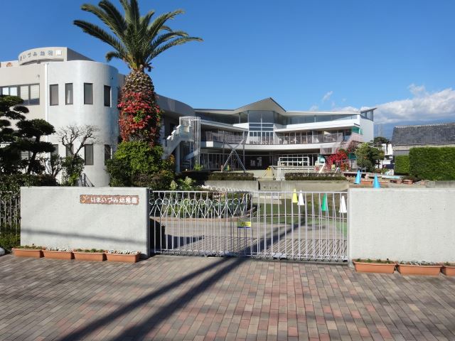 幼稚園・保育園　いまいづみ幼稚園（幼稚園・保育園）まで340m