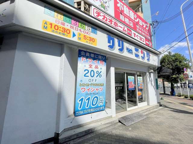 その他　きれい365日クリーニング（その他）まで514m