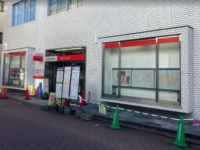 銀行　（株）三菱ＵＦＪ銀行／長原支店（銀行）まで160m