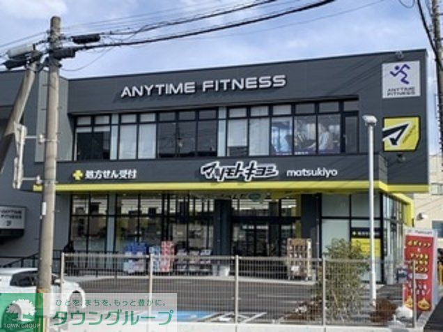 ドラックストア　マツモトキヨシ大宮浅間町店（ドラッグストア）まで360m