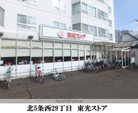 スーパー　東光ストア（スーパー）まで470m