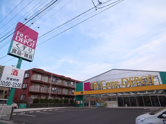 その他　フィットケアデポー大谷戸店（その他）まで595m