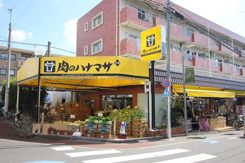 スーパー　Hanamasa　Plus＋上井草店（スーパー）まで478m