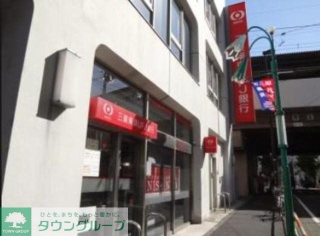 銀行　三菱東京UFJ銀行笹塚支店（銀行）まで582m