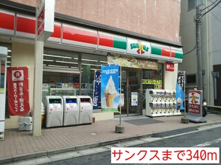 コンビニ　サンクス（コンビニ）まで340m