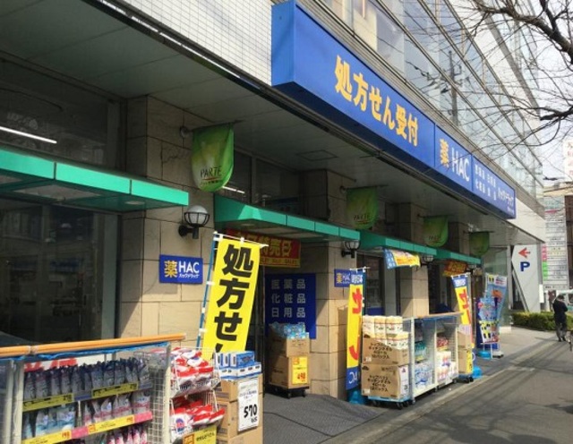 ドラックストア　ハックドラッグ青葉台店（ドラッグストア）まで1244m