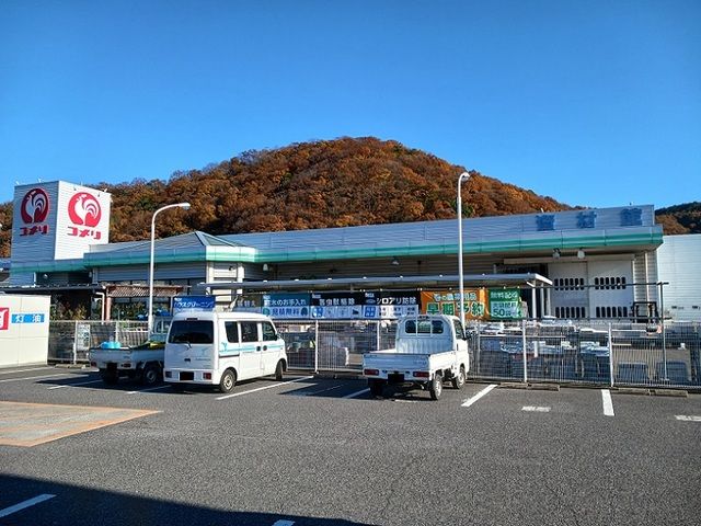 ホームセンター　コメリ沼隈店（ホームセンター）まで555m