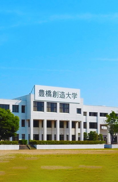 大学・短大　豊橋創造大学・短期大学部（大学・短大）まで3995m