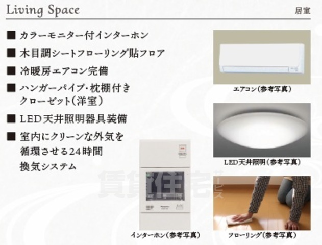 その他部屋・スペース