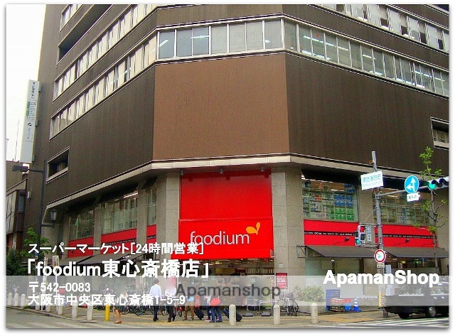 スーパー　グルメシティ東心斎橋店（スーパー）まで654m