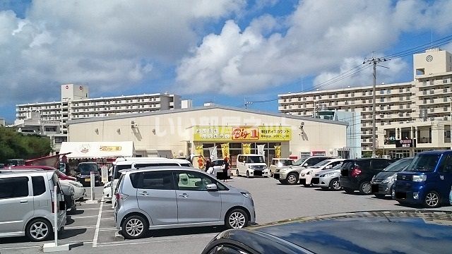 ホームセンター　Big1(ビッグワン) 那覇店（ホームセンター）まで698m