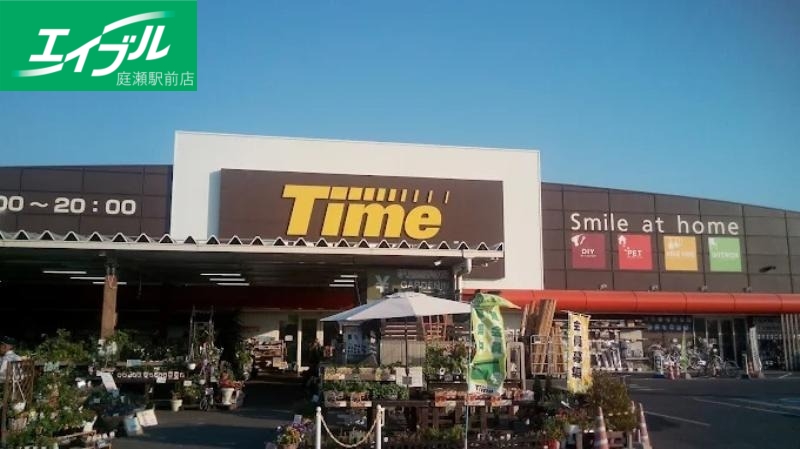 ホームセンター　ホームセンタータイム一宮店（ホームセンター）まで2115m