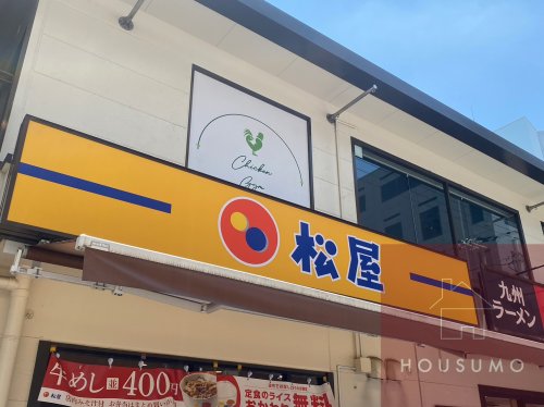 飲食店　松屋 江坂駅前店（飲食店）まで326m