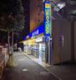 ドラックストア　マツモトキヨシ新大塚駅前店（ドラッグストア）まで539m