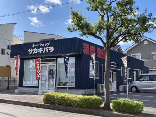 スーパー　ミートショップ サカキバラ（スーパー）まで724m