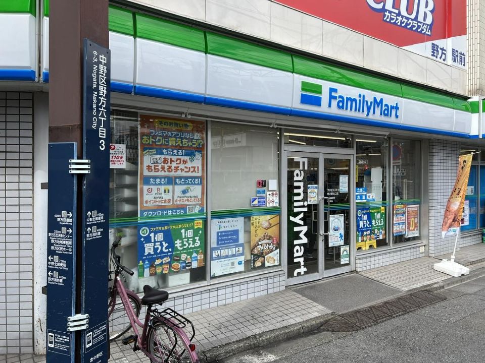 コンビニ　ファミリーマート 野方駅北口店（コンビニ）まで279m