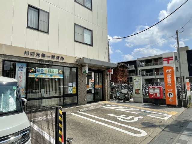 郵便局　川口元郷一郵便局（郵便局）まで660m
