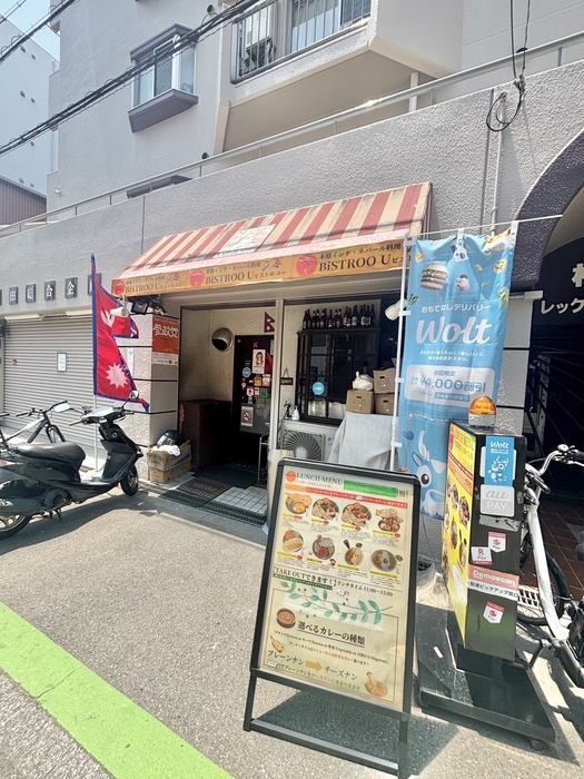 飲食店　ビストロユー（飲食店）まで90m