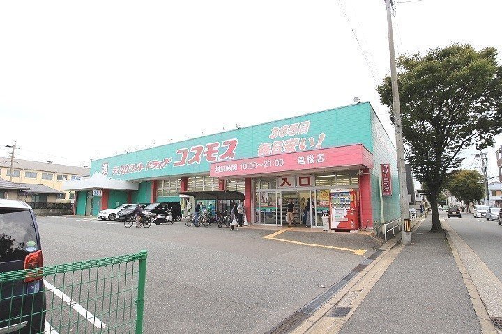 ドラックストア　ディスカウントドラッグコスモス筥松店（ドラッグストア）まで272m