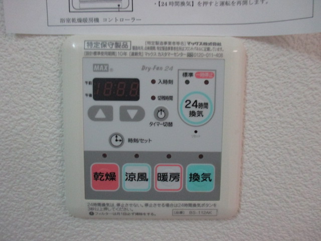 その他設備　雨の日になどに役立つ浴室乾燥機