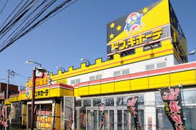 ショッピングセンター　ドン・キホーテ　五日市街道小金井公園店（ショッピングセンター）まで1302m