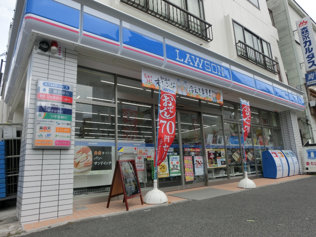 コンビニ　ローソン川崎大島三丁目店（コンビニ）まで323m
