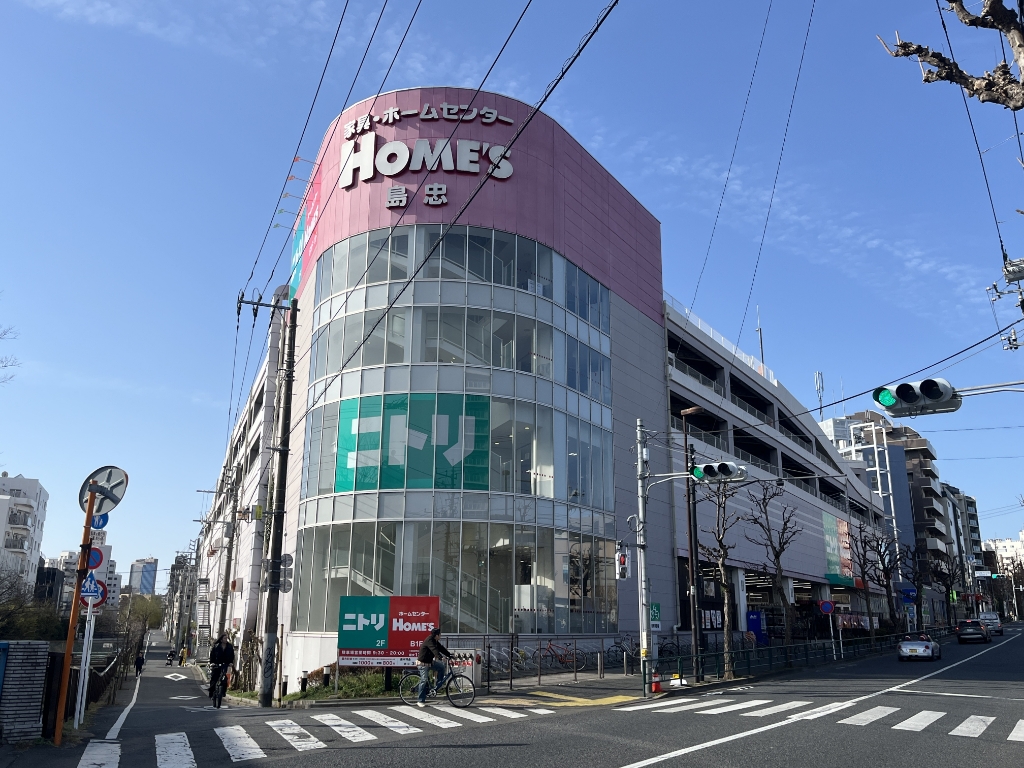 ホームセンター　島忠HOME’S(ホームズ) 中野本店（ホームセンター）まで435m