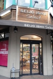 スーパー　成城石井日本橋浜町店（スーパー）まで162m