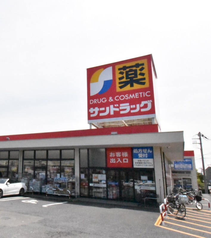 ドラックストア　サンドラッグ浦和花月店（ドラッグストア）まで1023m