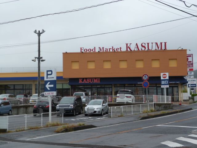 スーパー　KASUMI(カスミ) 東大沼店（スーパー）まで1021m