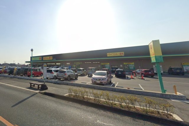 スーパー　杏林堂ドラッグストア根洗店（スーパー）まで1900m