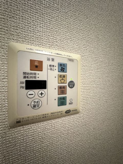 その他設備