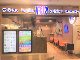 飲食店　サーティワンアイスクリーム ゆめりあフェンテ大泉学園店（飲食店）まで74m