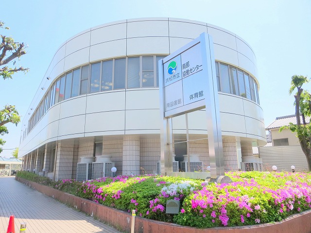 図書館　南図書館（図書館）まで233m