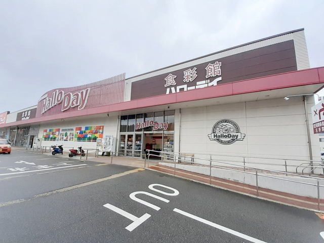 スーパー　ハローデイ 志免店（スーパー）まで1000m