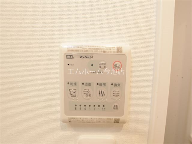その他設備　暖房乾燥機能付き