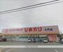 ドラックストア　スーパードラッグひまわり大門店（ドラッグストア）まで697m