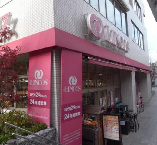 スーパー　リンコス高輪店（スーパー）まで638m
