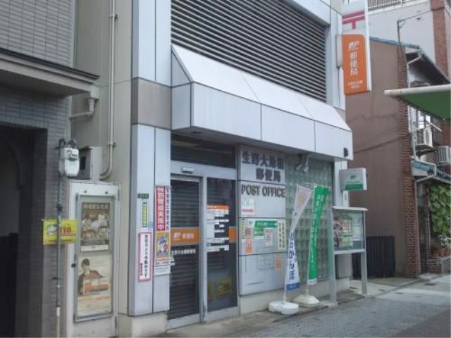 郵便局　生野大池橋郵便局（郵便局）まで309m