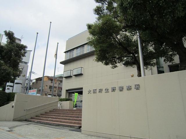 警察署・交番　生野警察署（警察署・交番）まで604m
