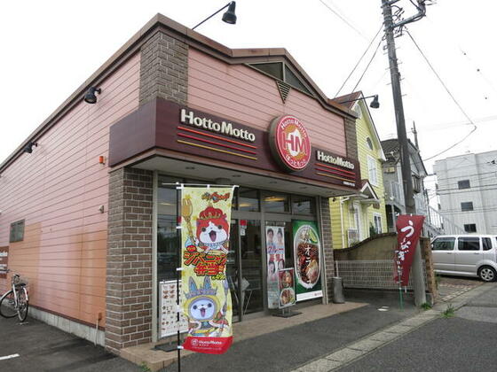 その他　ほっともっと市原国分寺台店（その他）まで808m