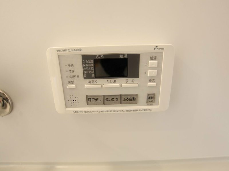 その他設備　追い焚き　オートバス機能付給湯設備