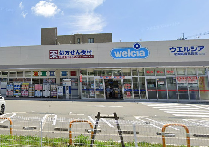 ドラックストア　ウエルシア 尼崎武庫元町店（ドラッグストア）まで506m